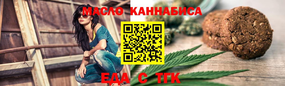 Печенье с ТГК марихуана  Вход с VPN  Хасавюрт 