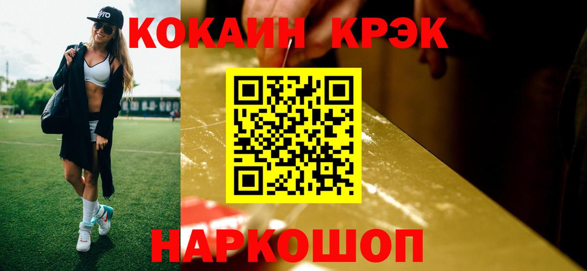 КОКАИН Эквадор  Cocaine  Хасавюрт  Вход с VPN 