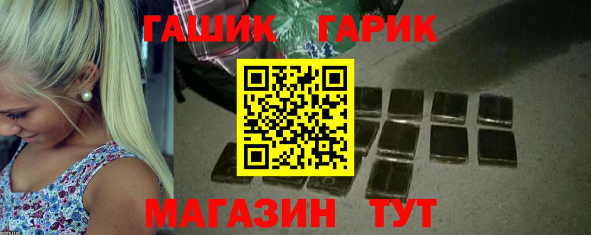 ГАШИШ ice o lator Хасавюрт