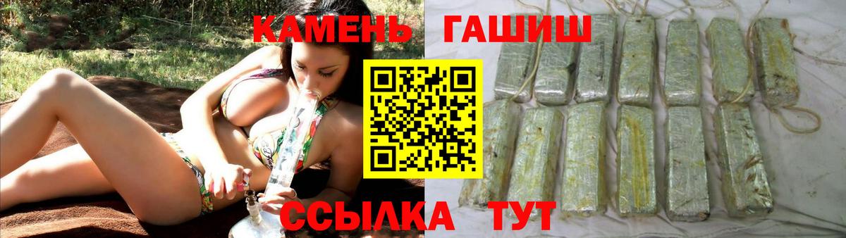 Хасавюрт  ГАШ хэш  Вход с VPN  ГАШИШ Premium 