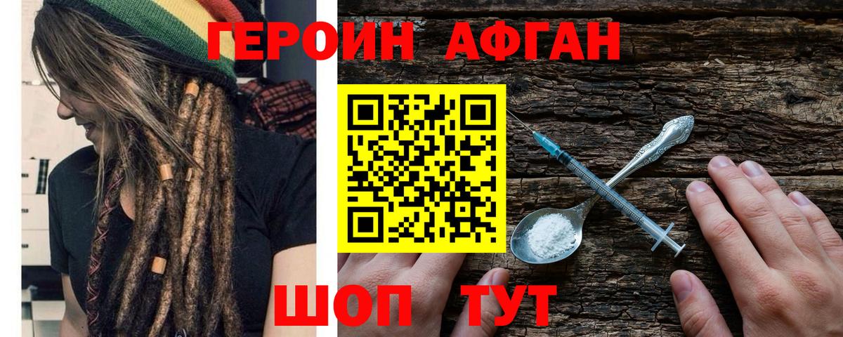 Хасавюрт  Героин герыч  ГЕРОИН  Вход с VPN 