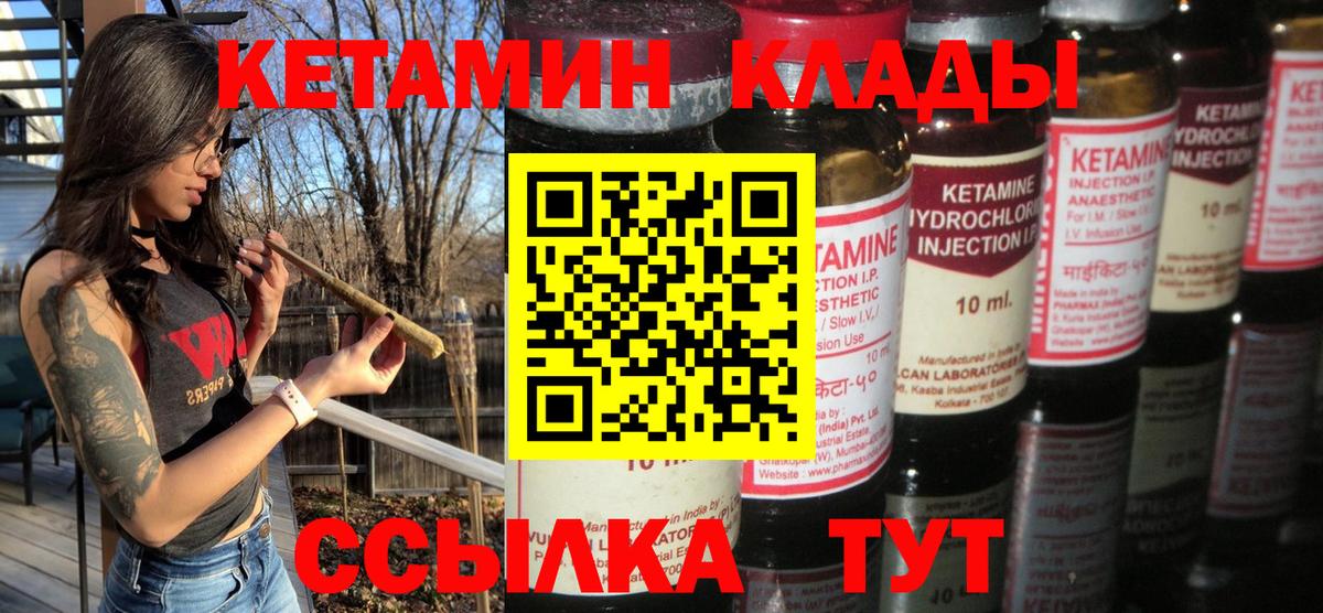 Кетамин VHQ Хасавюрт
