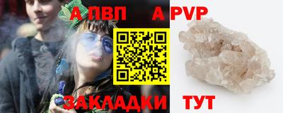 ALPHA PVP Мариинск