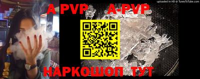 ALPHA PVP Мариинск