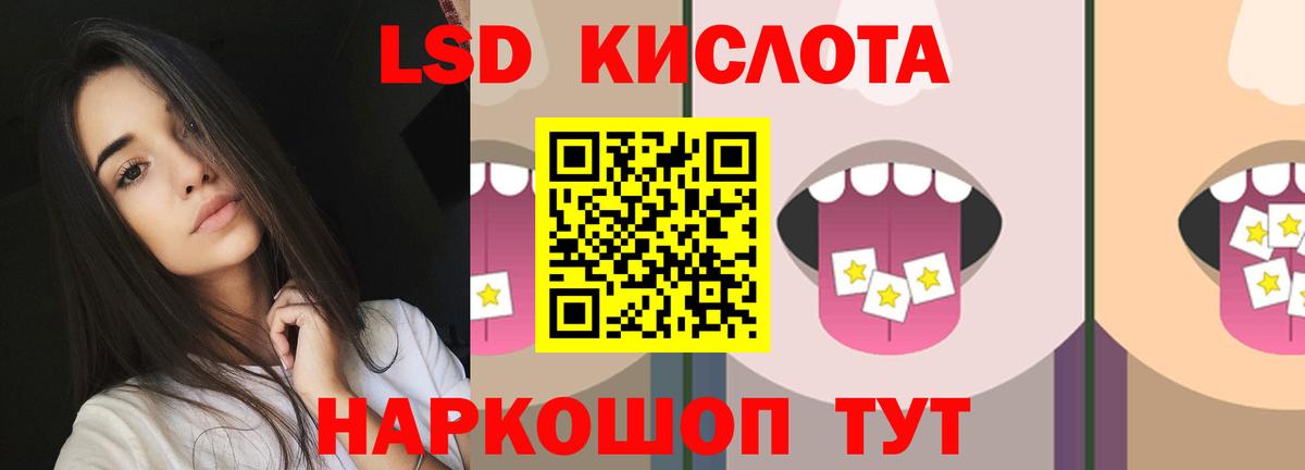 Лсд 25 экстази ecstasy  ЛСД экстази кислота  LSD-25 экстази  Вход с VPN  Хасавюрт 
