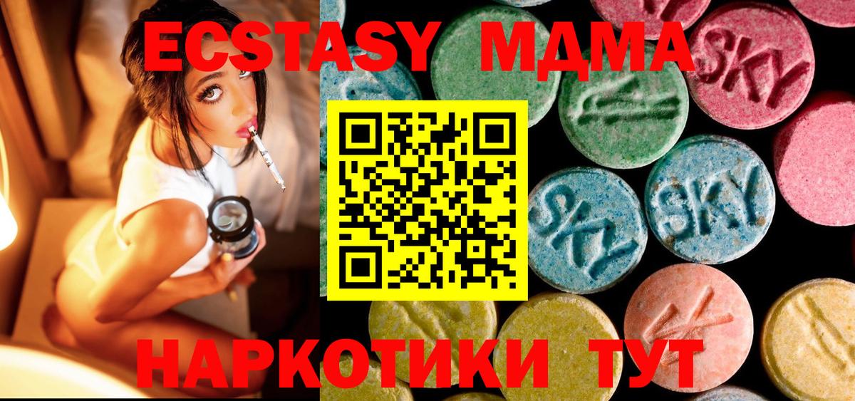 Хасавюрт  MDMA Molly  МДМА  Вход с VPN 