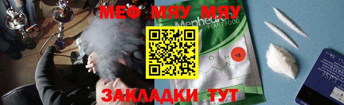 Хасавюрт  МЯУ-МЯУ mephedrone  Вход с VPN  Мефедрон  наркота  Мефедрон VHQ  Мефедрон 