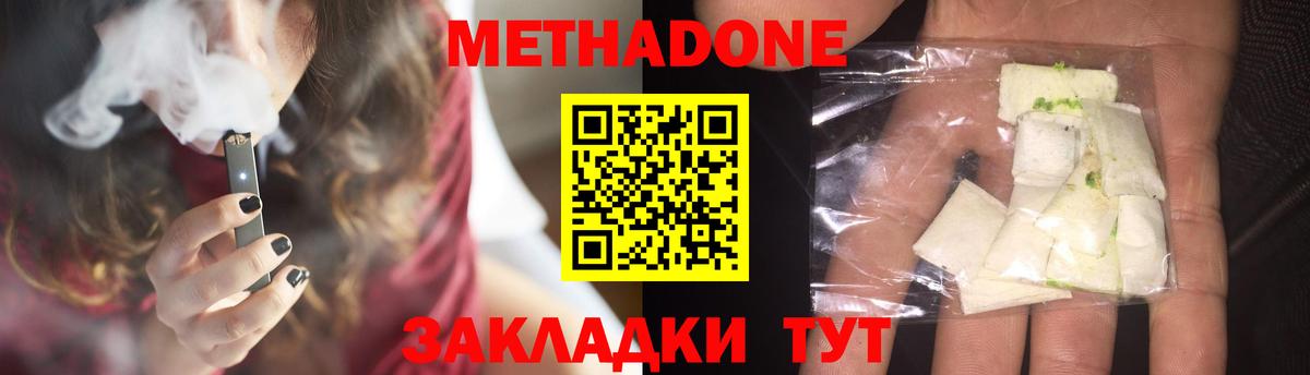 МЕТАДОН methadone  Вход с VPN  дарк нет клад  Хасавюрт  ОМГ ОМГ ссылки 