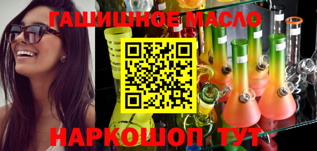 Дистиллят ТГК вейп с тгк Хасавюрт
