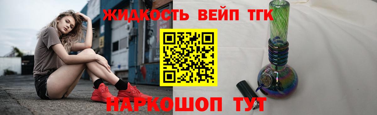 Дистиллят ТГК гашишное масло  Вход с VPN  Хасавюрт  закладки  Дистиллят ТГК жижа 